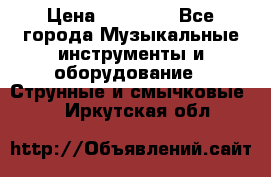 Fender Precision Bass PB62, Japan 93 › Цена ­ 27 000 - Все города Музыкальные инструменты и оборудование » Струнные и смычковые   . Иркутская обл.